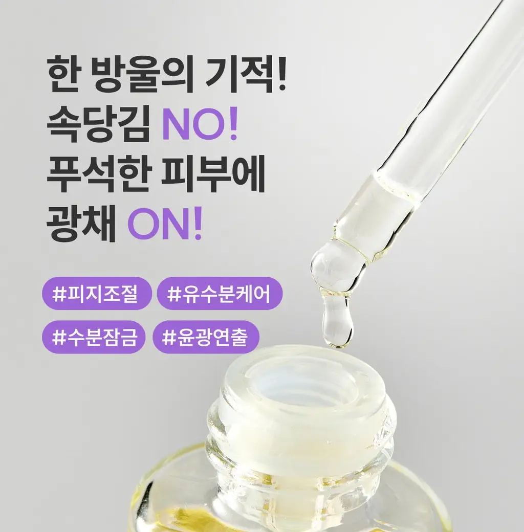 [화잘먹/수분보호막]로벡틴 인텐스 글로우 오일 30ml 상세페이지 11